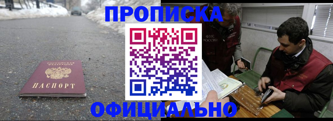 прописка для военкомата в Алагире