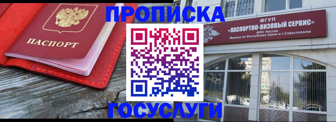 прописка иностранных граждан в Алагире