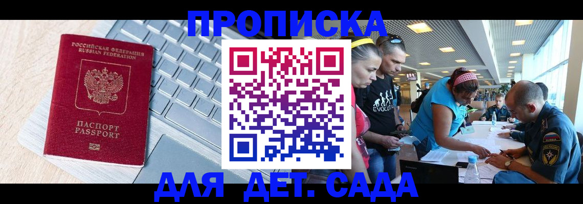 прописка иностранных граждан в Алагире