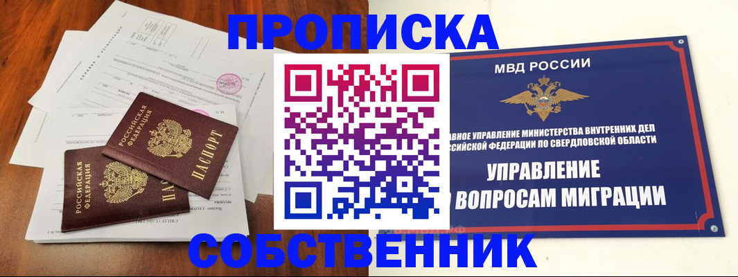 прописка паспорт в Алагире