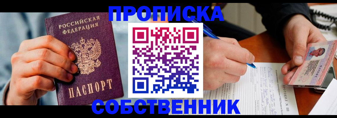 найти адрес прописки в Алагире